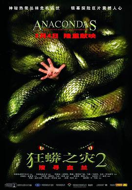 《米仓穗香》剧照